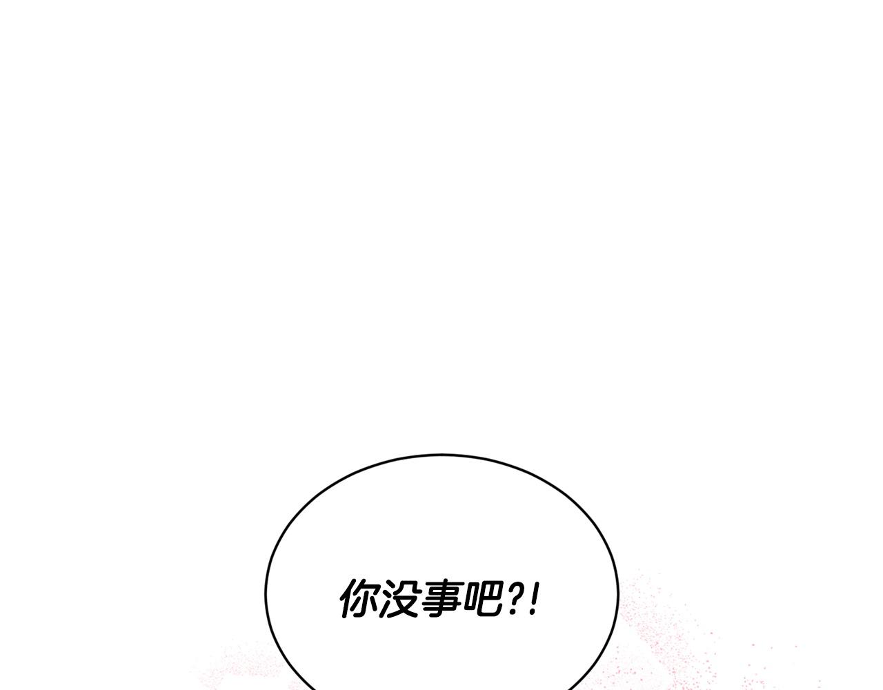 《删除黑历史的方法》第68话危险的存在 第21页