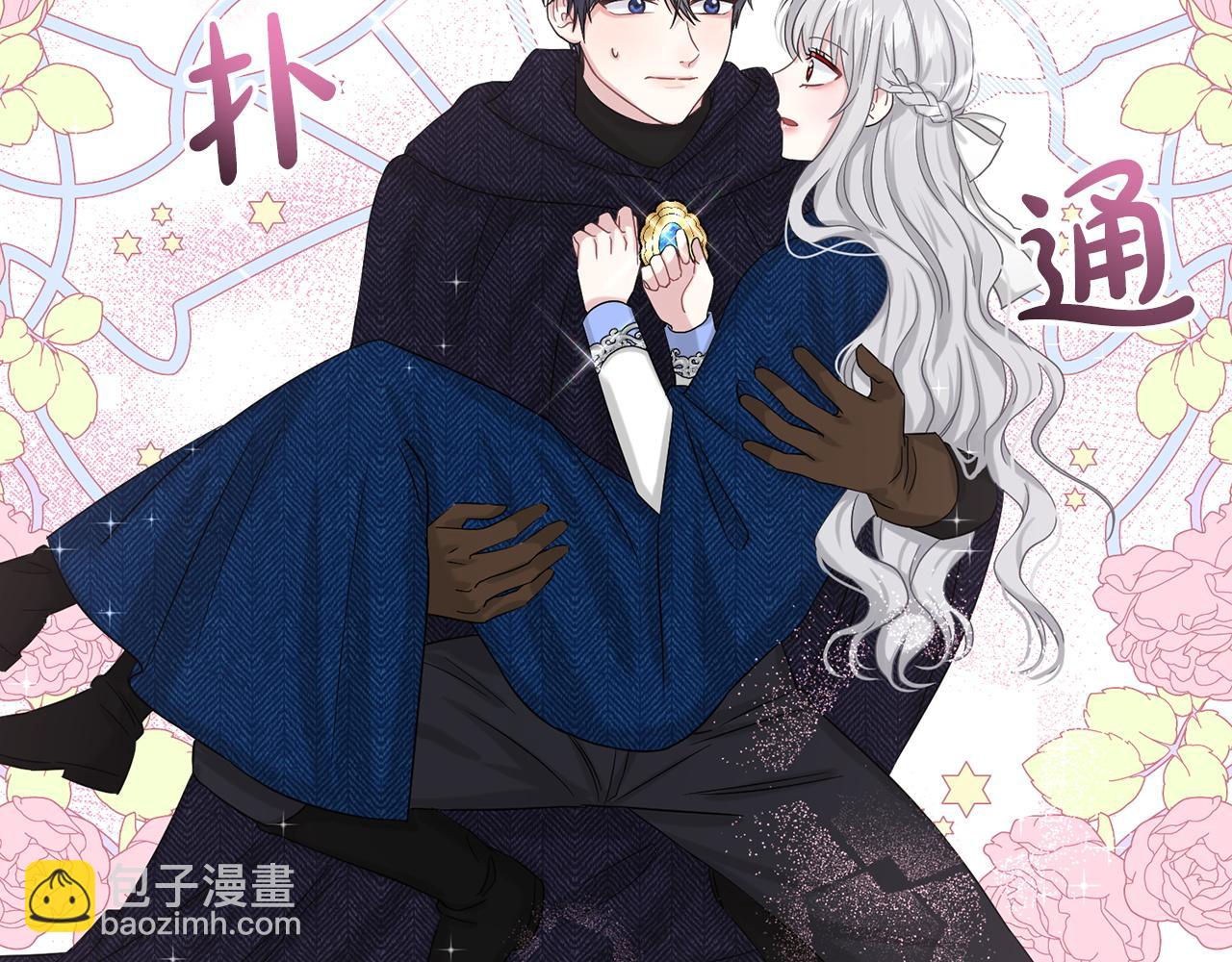 《删除黑历史的方法》第68话危险的存在 第25页