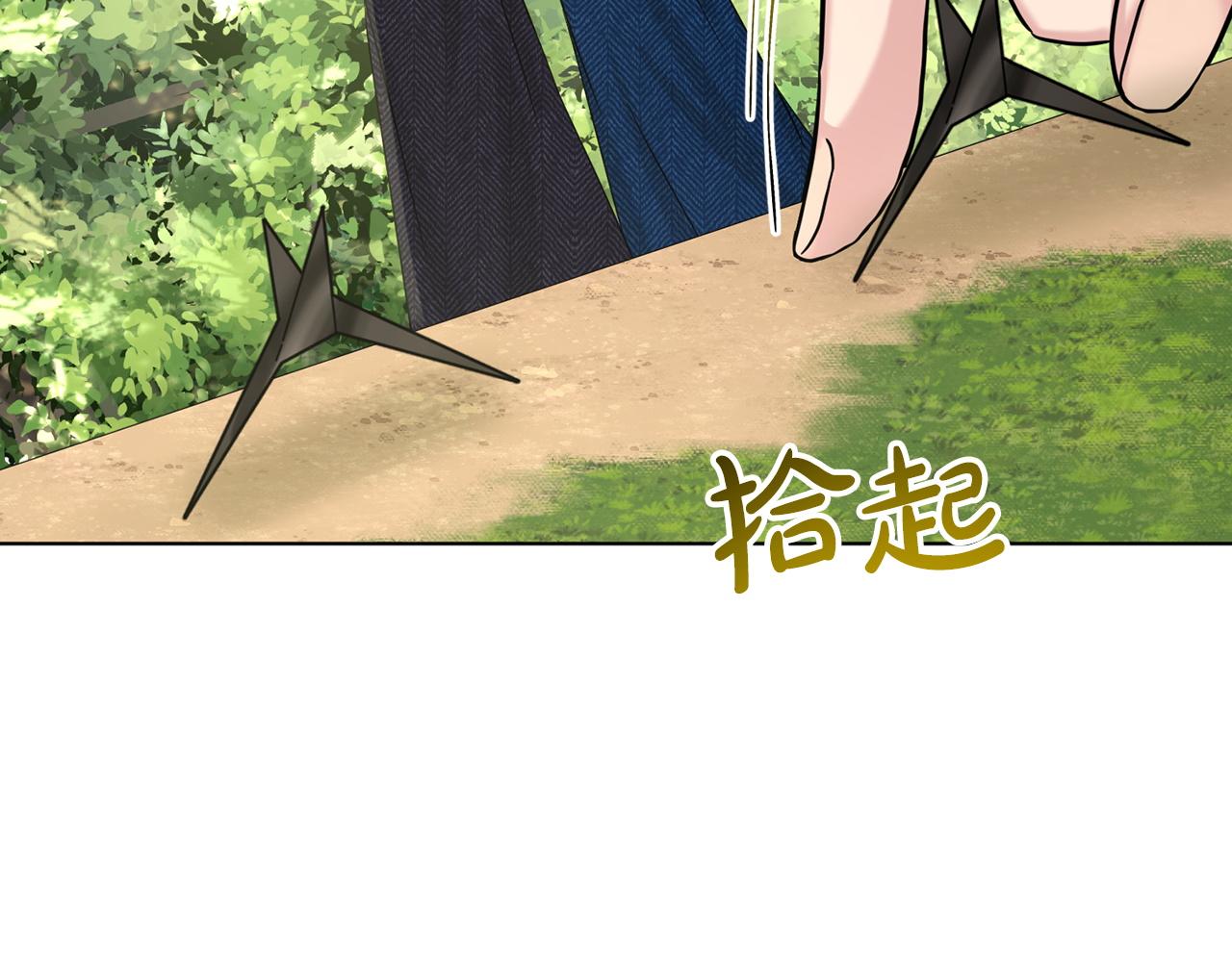 《删除黑历史的方法》第68话危险的存在 第28页