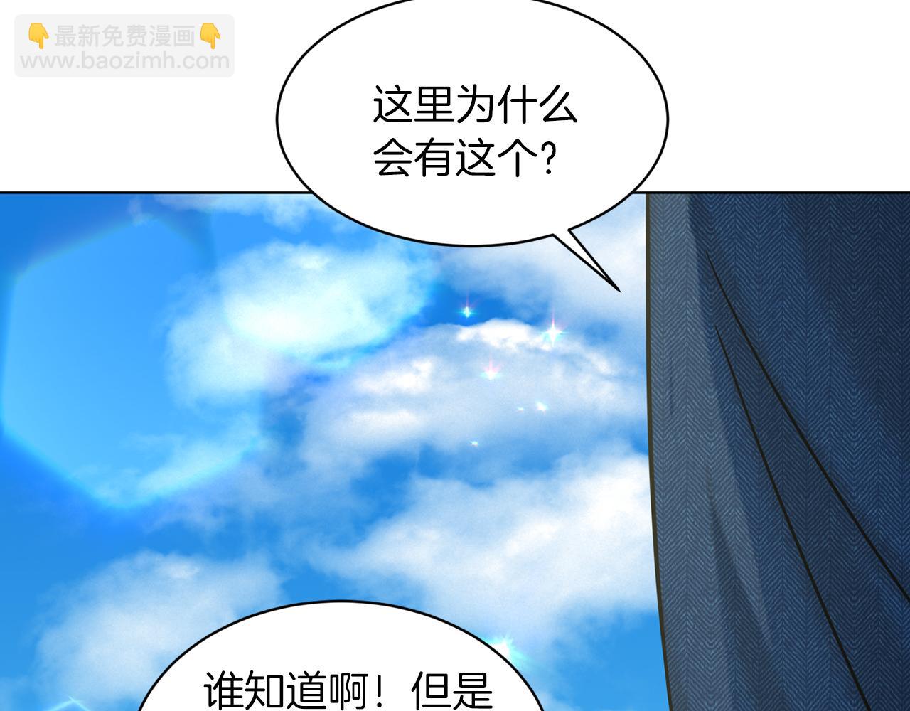 《删除黑历史的方法》第68话危险的存在 第35页