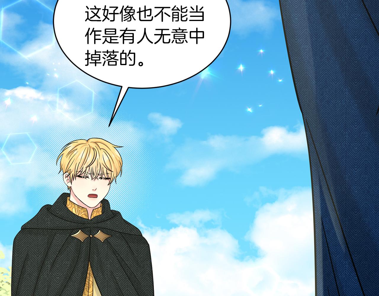 《删除黑历史的方法》第68话危险的存在 第36页