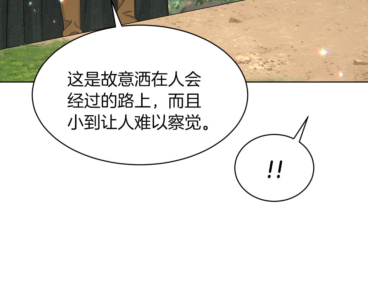 《删除黑历史的方法》第68话危险的存在 第38页