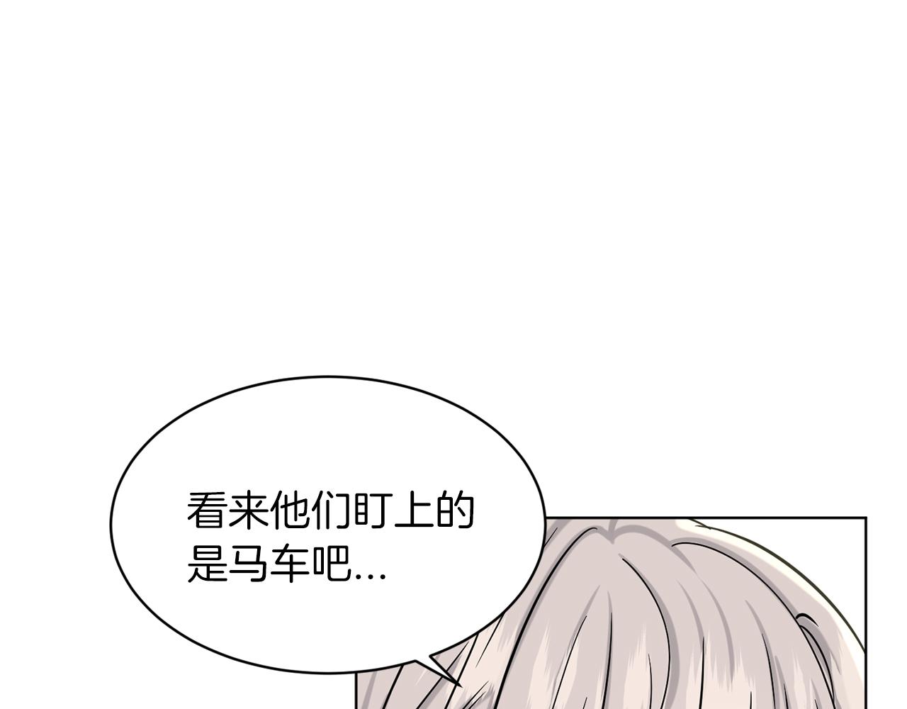 《删除黑历史的方法》第68话危险的存在 第39页