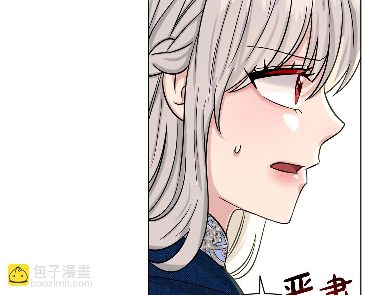 《删除黑历史的方法》第68话危险的存在 第40页