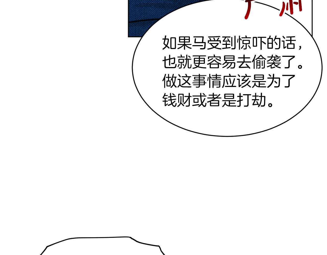 《删除黑历史的方法》第68话危险的存在 第41页