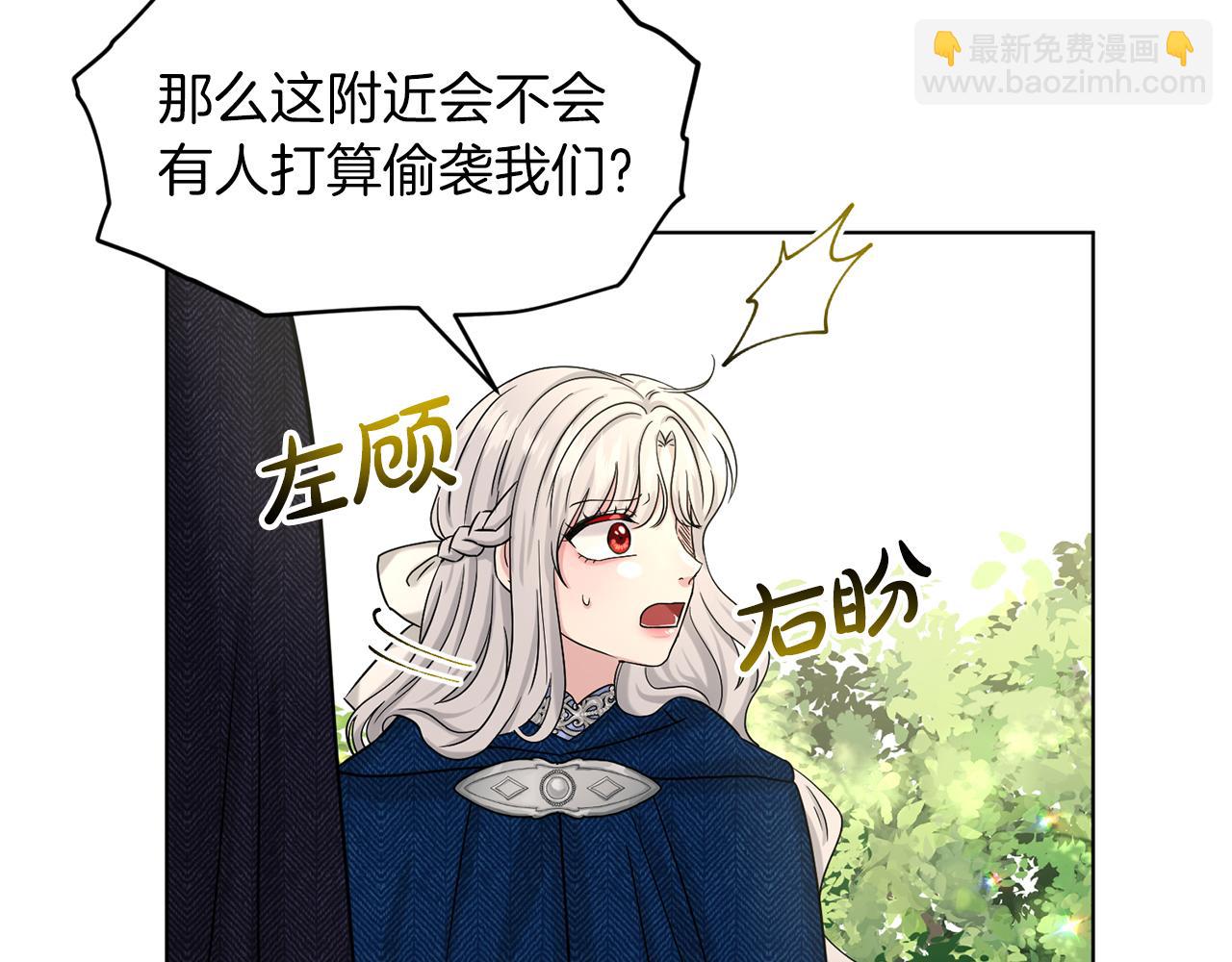 《删除黑历史的方法》第68话危险的存在 第42页