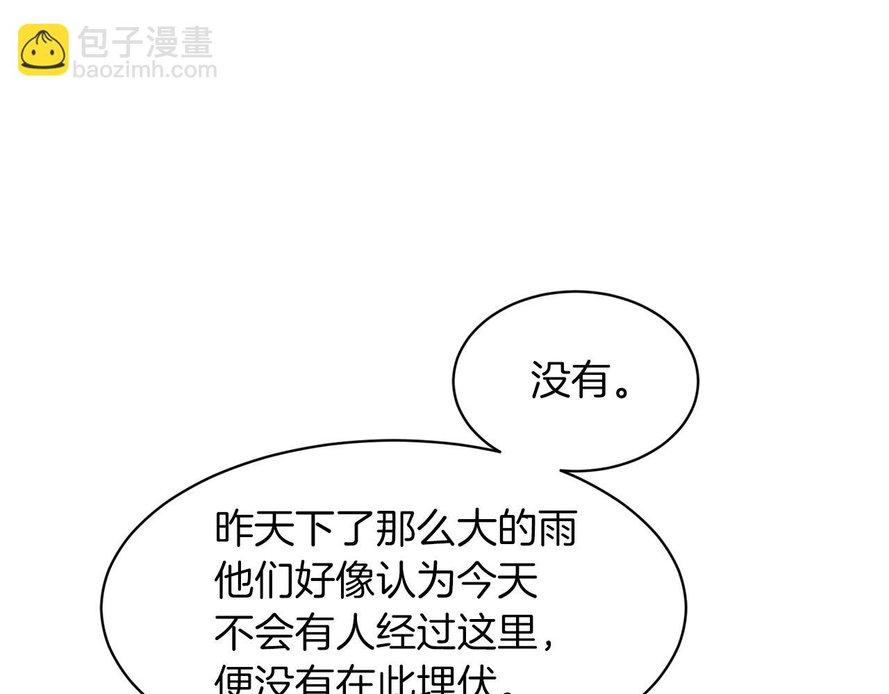 《删除黑历史的方法》第68话危险的存在 第44页