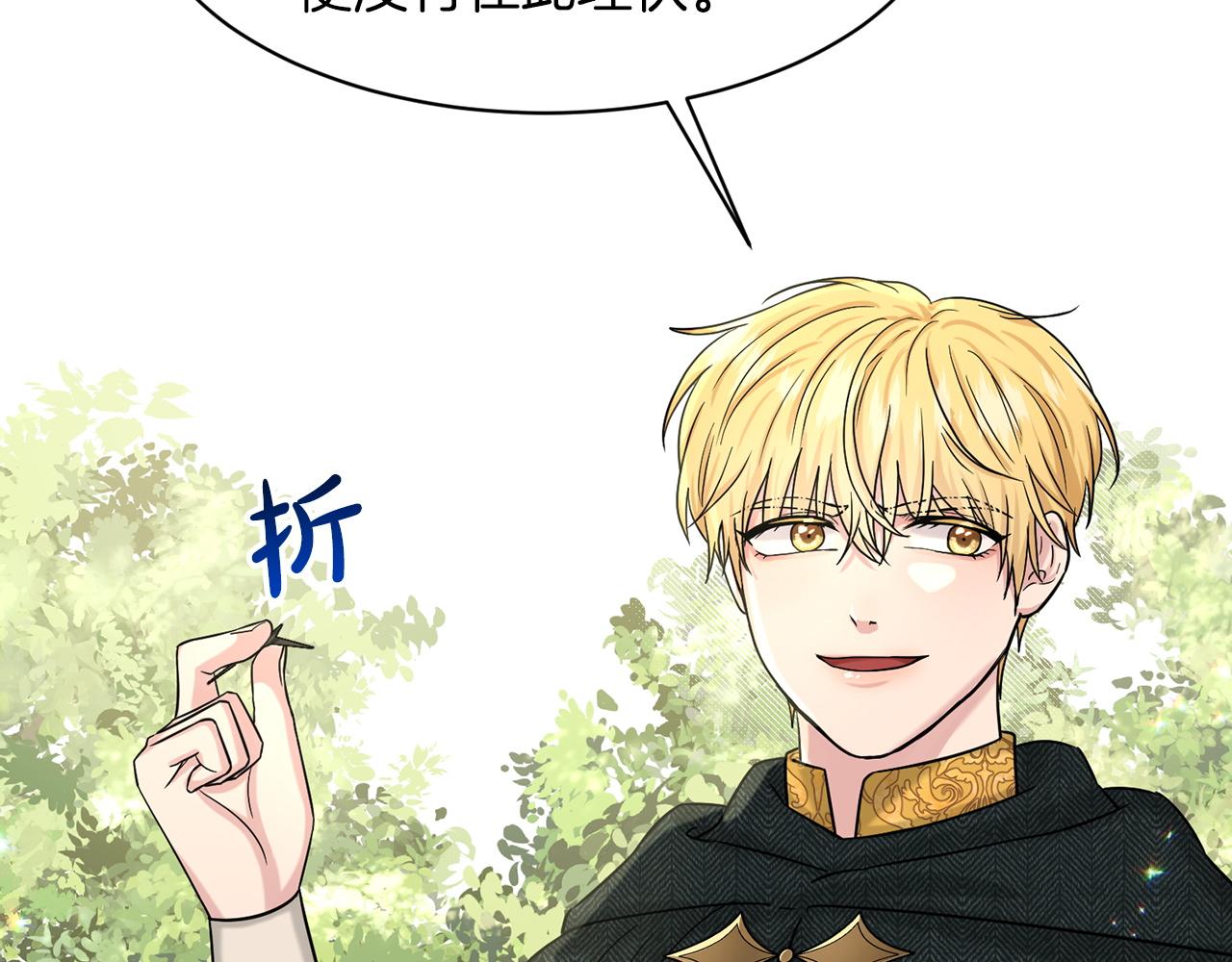 《删除黑历史的方法》第68话危险的存在 第45页