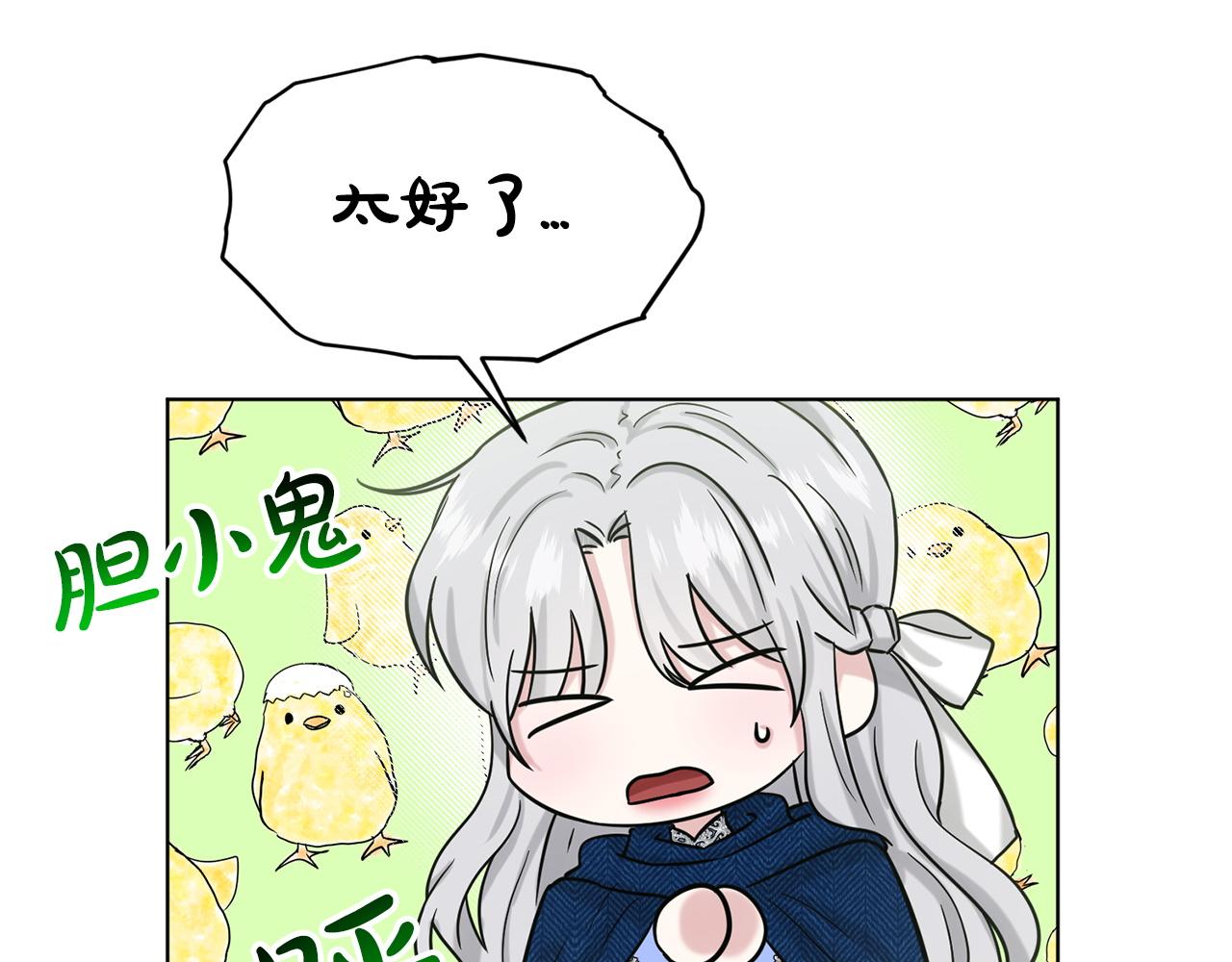 《删除黑历史的方法》第68话危险的存在 第47页