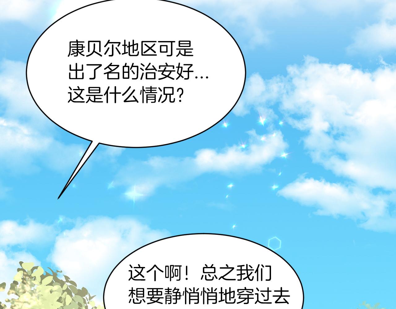 《删除黑历史的方法》第68话危险的存在 第49页