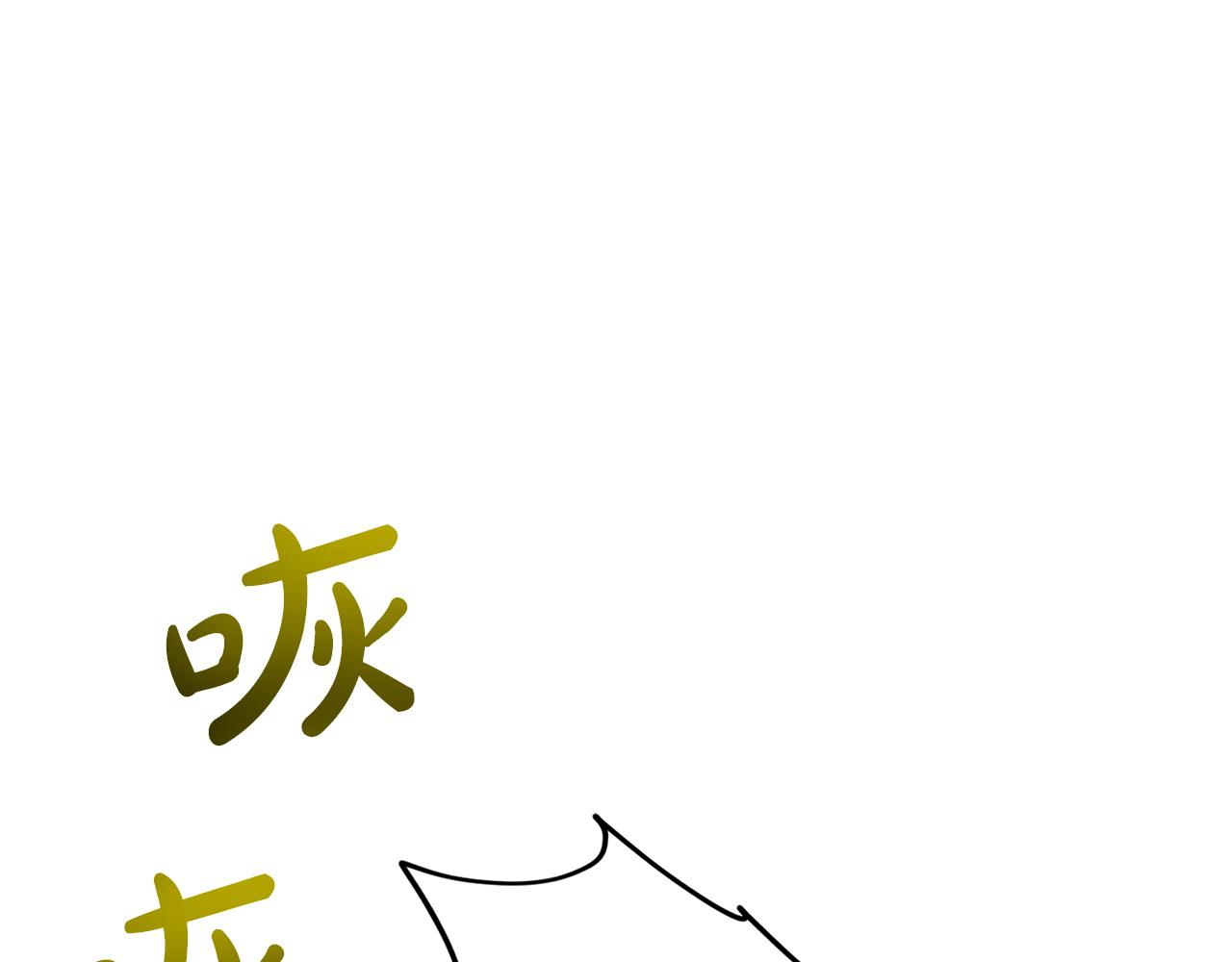 《删除黑历史的方法》第68话危险的存在 第5页