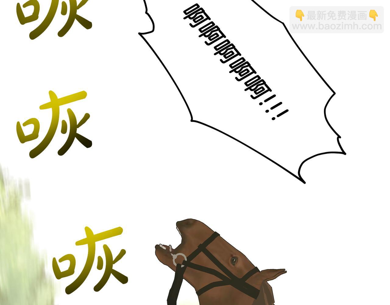 《删除黑历史的方法》第68话危险的存在 第6页