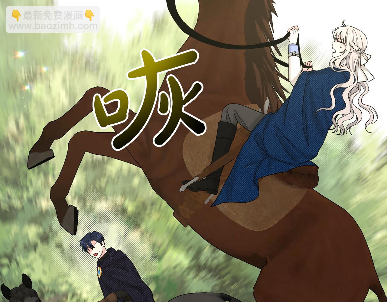 《删除黑历史的方法》第68话危险的存在 第7页