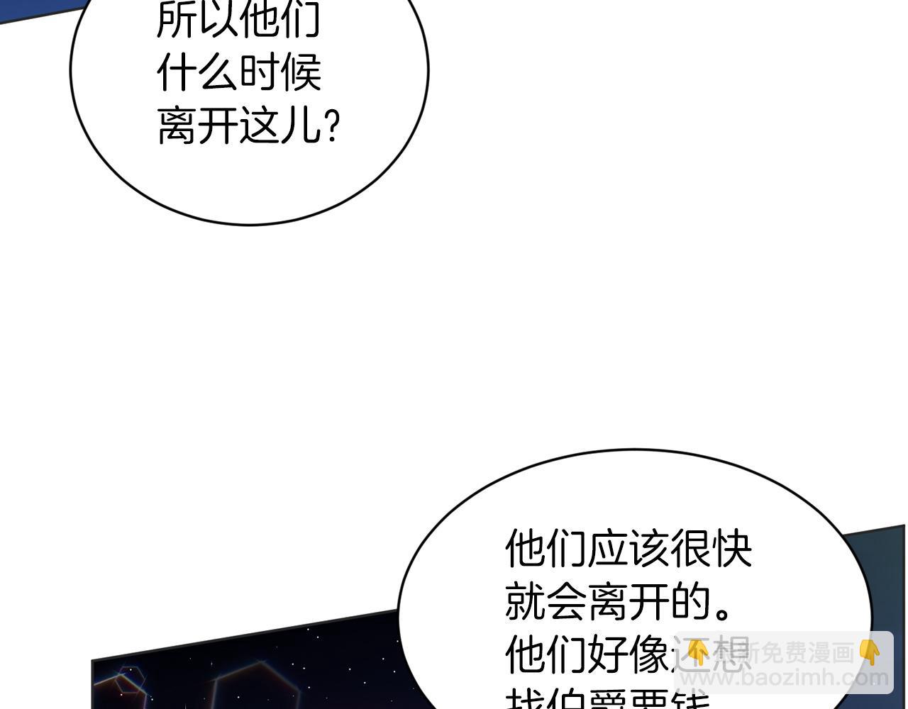 《删除黑历史的方法》第70话问题专家 第10页