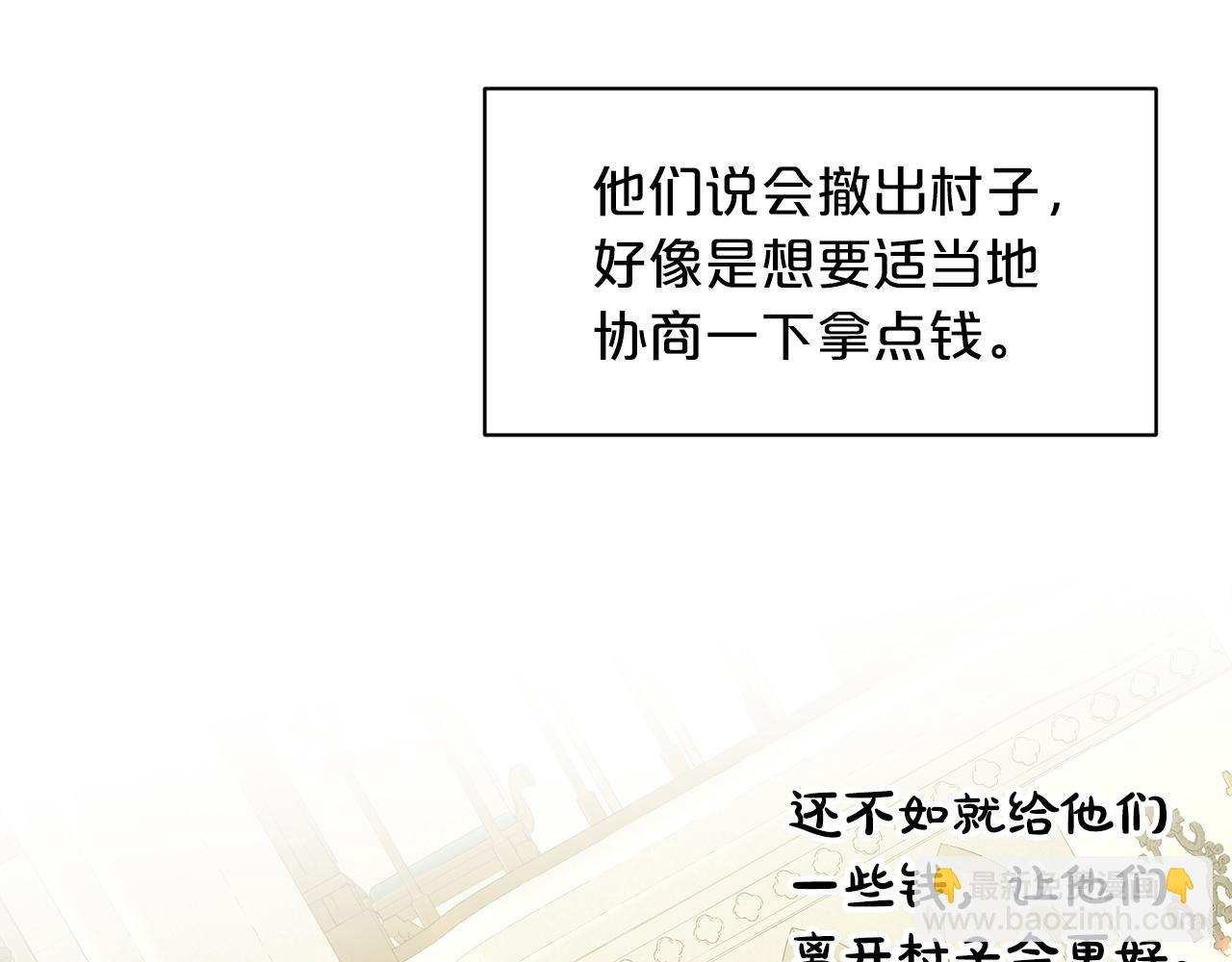 《删除黑历史的方法》第70话问题专家 第12页