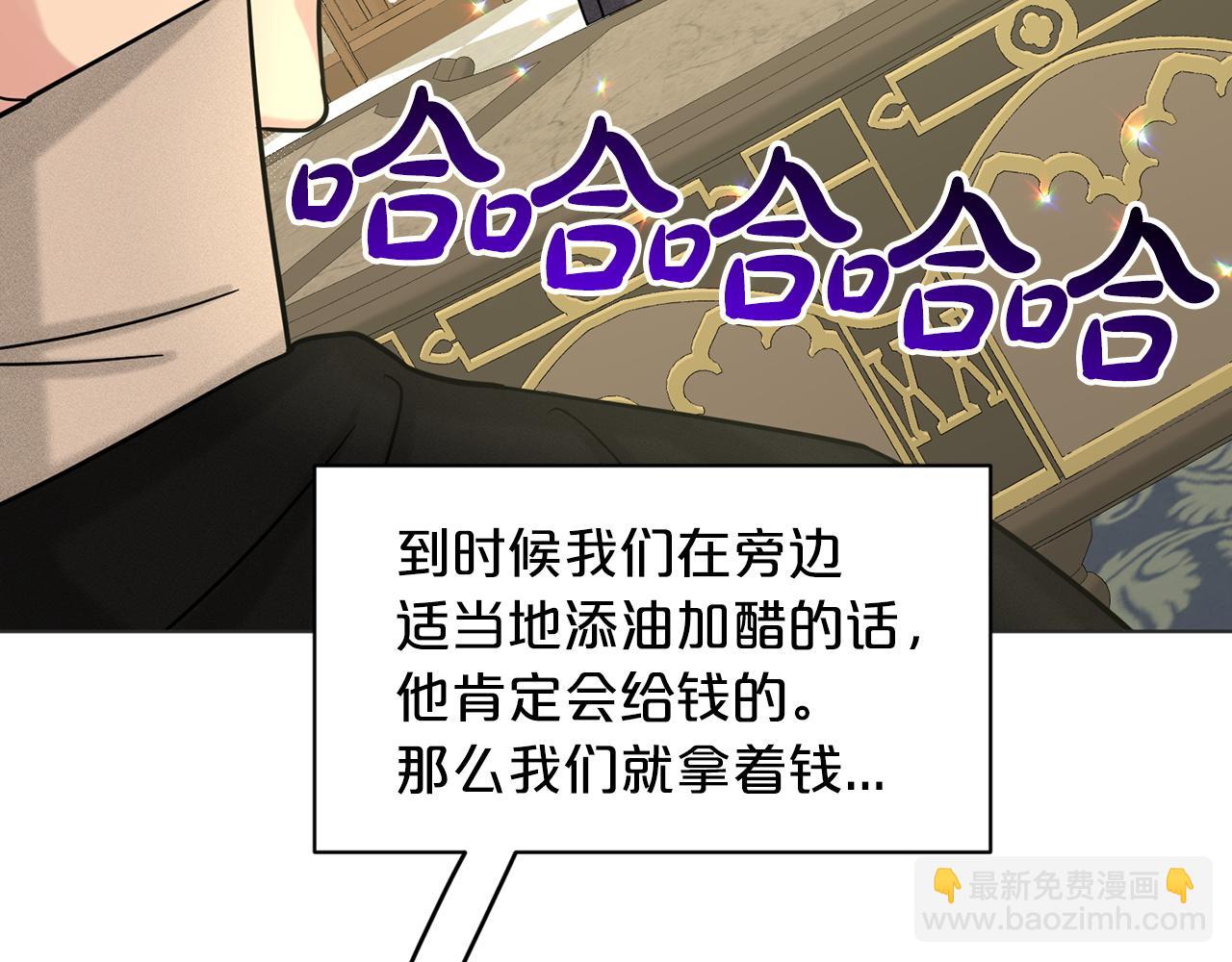 《删除黑历史的方法》第70话问题专家 第14页