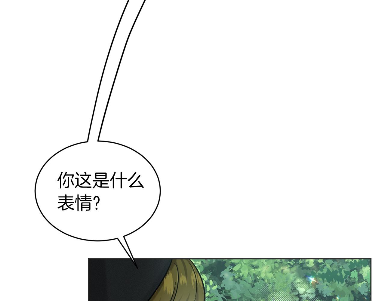 《删除黑历史的方法》第70话问题专家 第15页