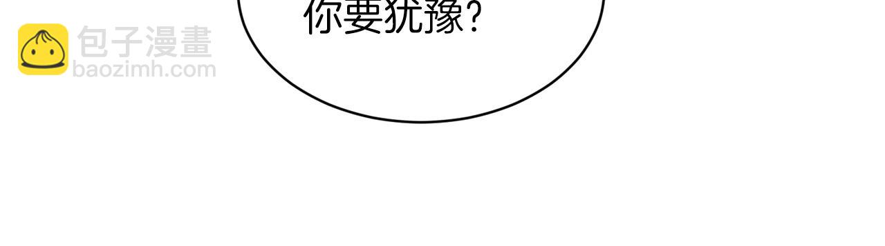 《删除黑历史的方法》第70话问题专家 第17页