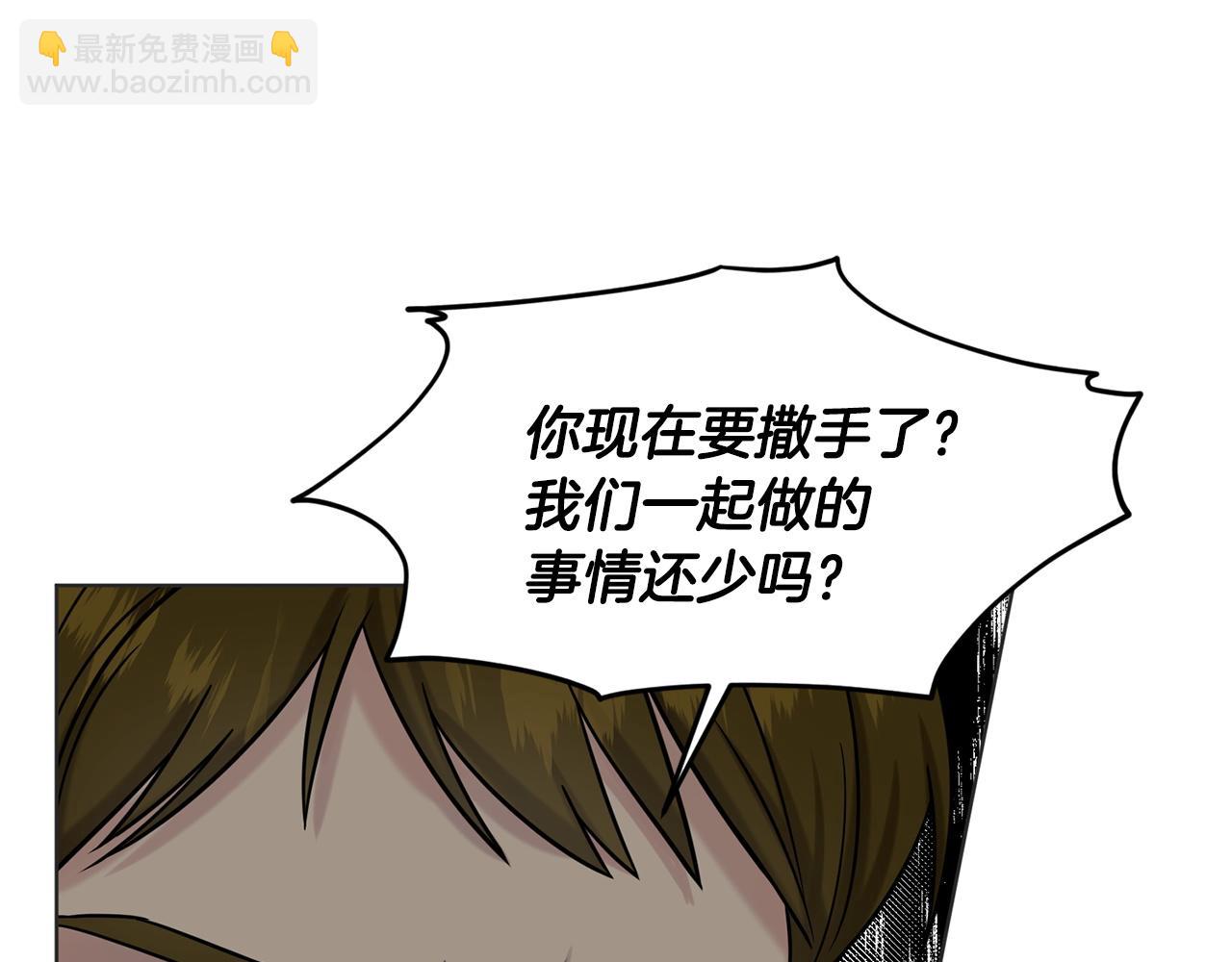《删除黑历史的方法》第70话问题专家 第20页