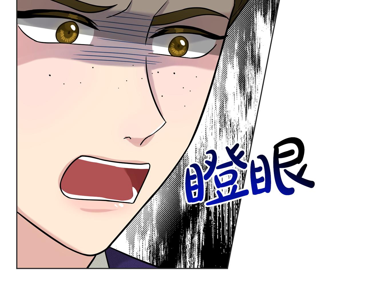 《删除黑历史的方法》第70话问题专家 第21页