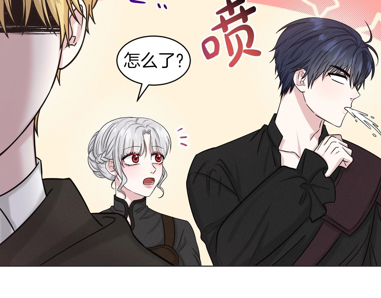 《删除黑历史的方法》第70话问题专家 第27页
