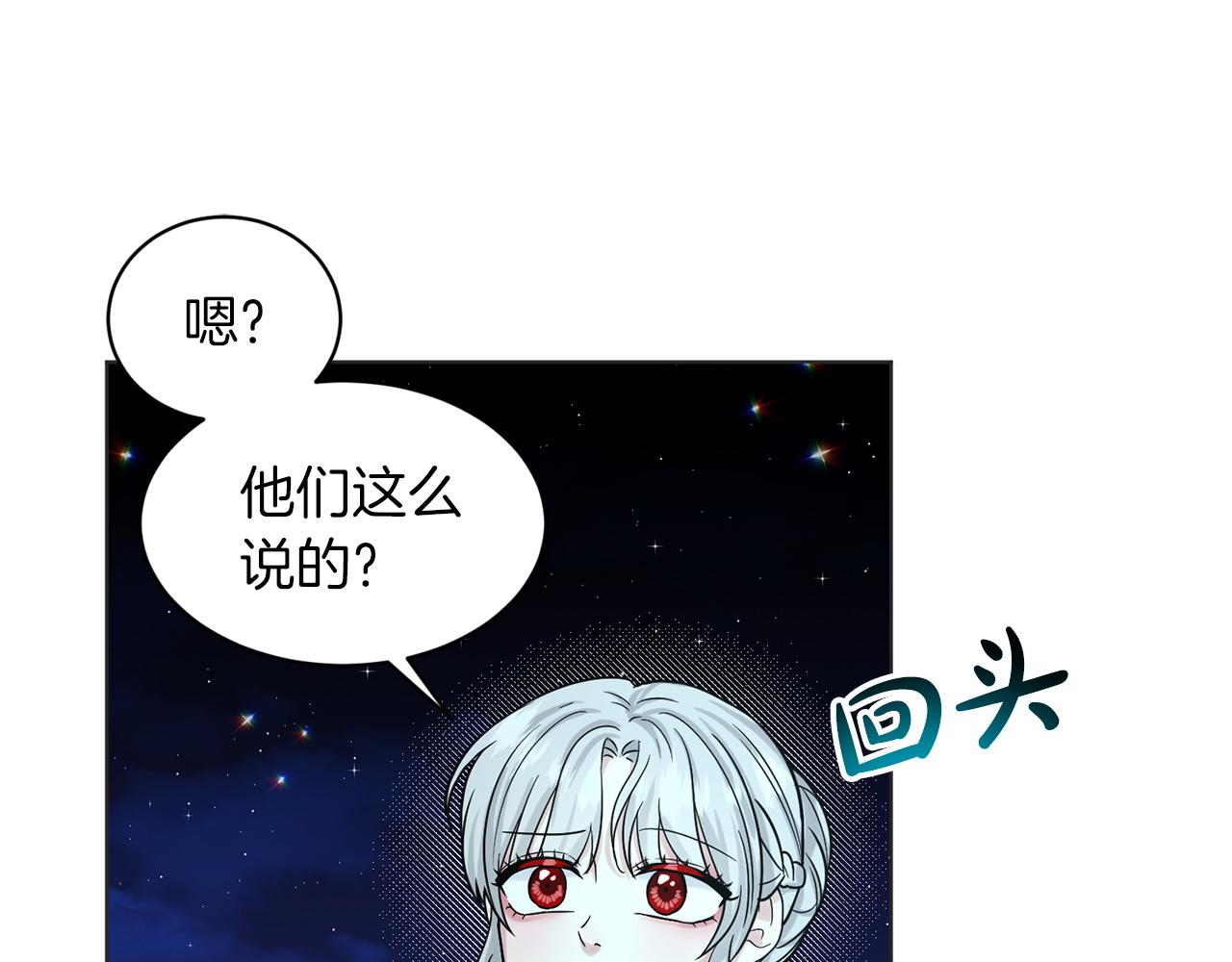 《删除黑历史的方法》第70话问题专家 第31页
