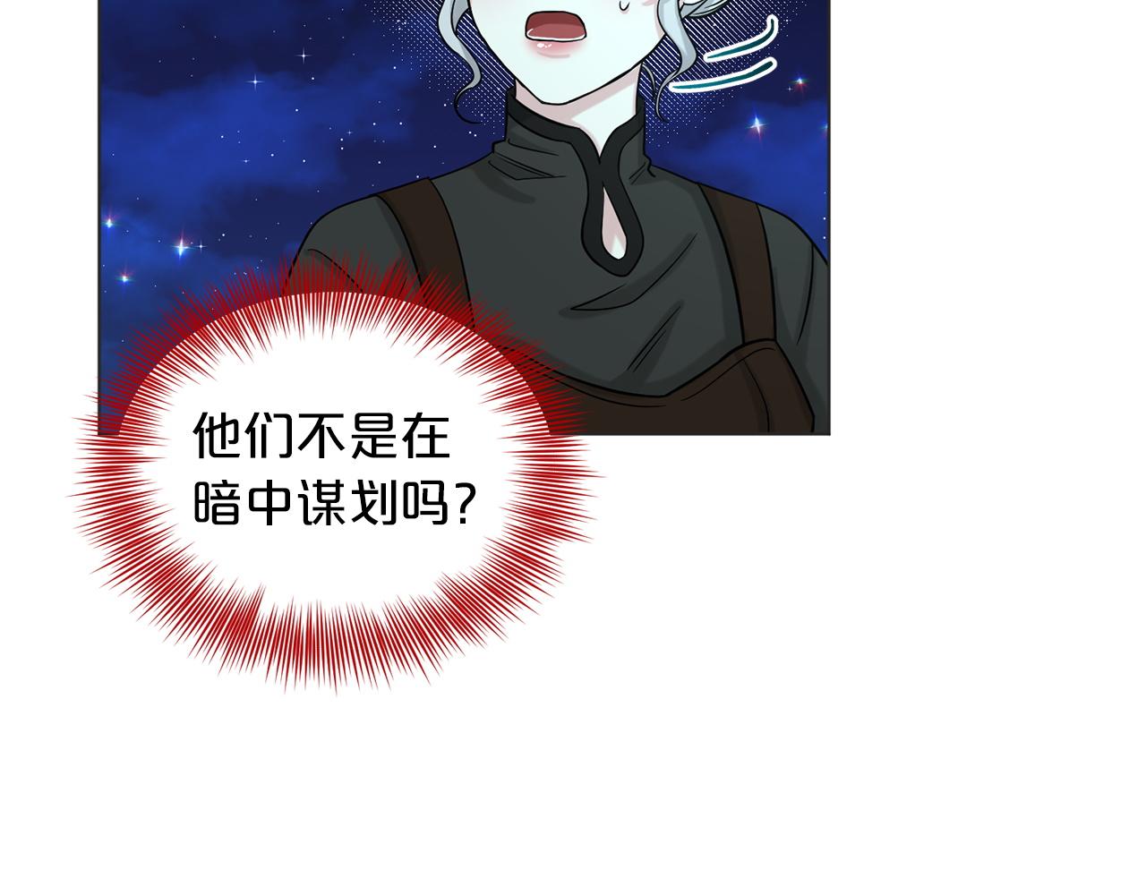 《删除黑历史的方法》第70话问题专家 第32页