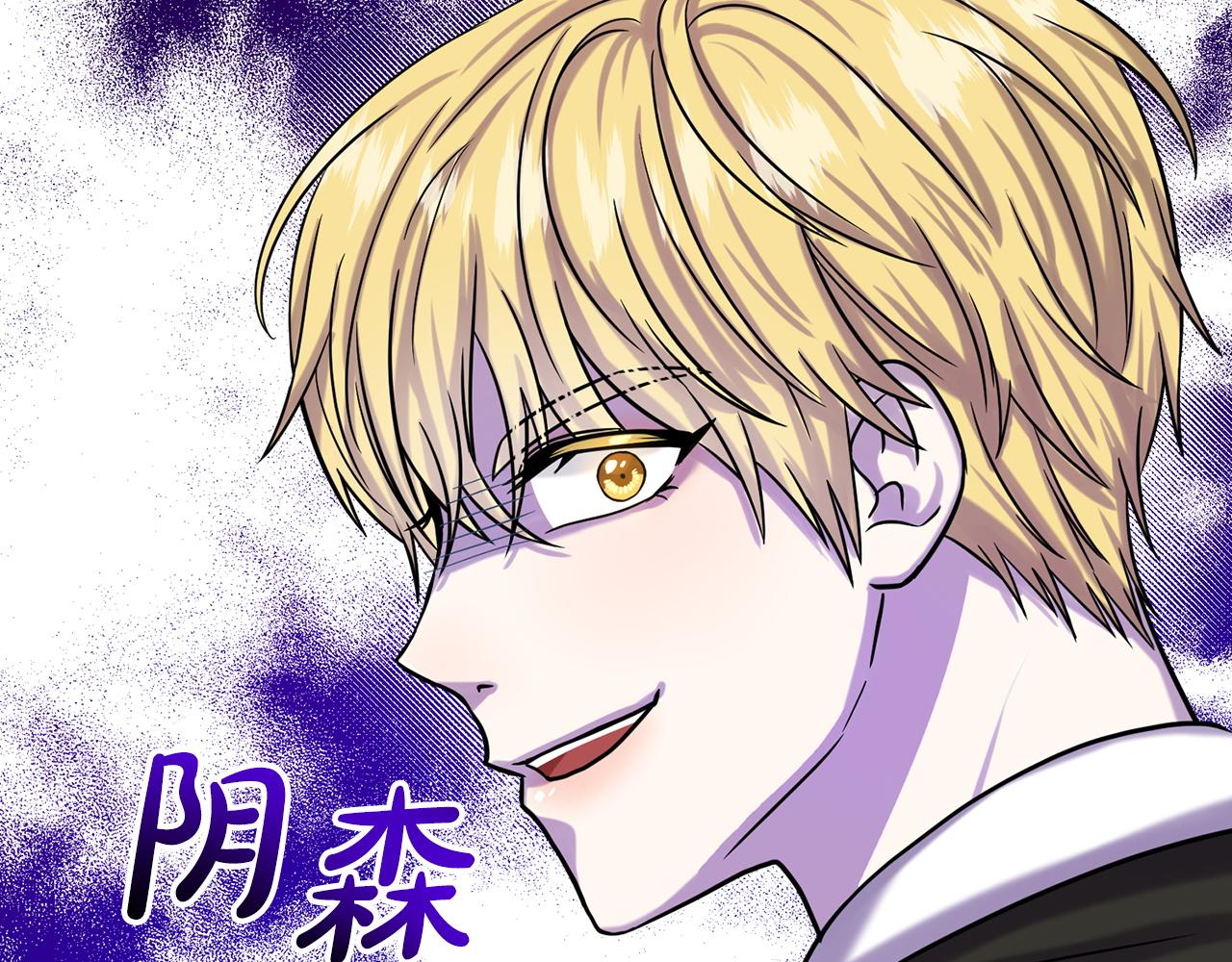 《删除黑历史的方法》第70话问题专家 第34页