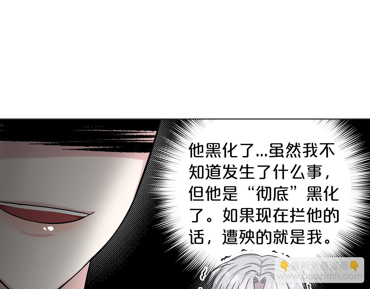 《删除黑历史的方法》第70话问题专家 第36页
