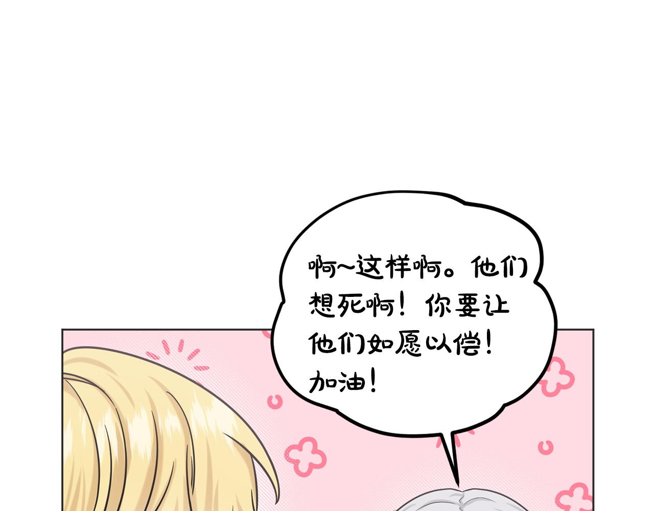 《删除黑历史的方法》第70话问题专家 第38页