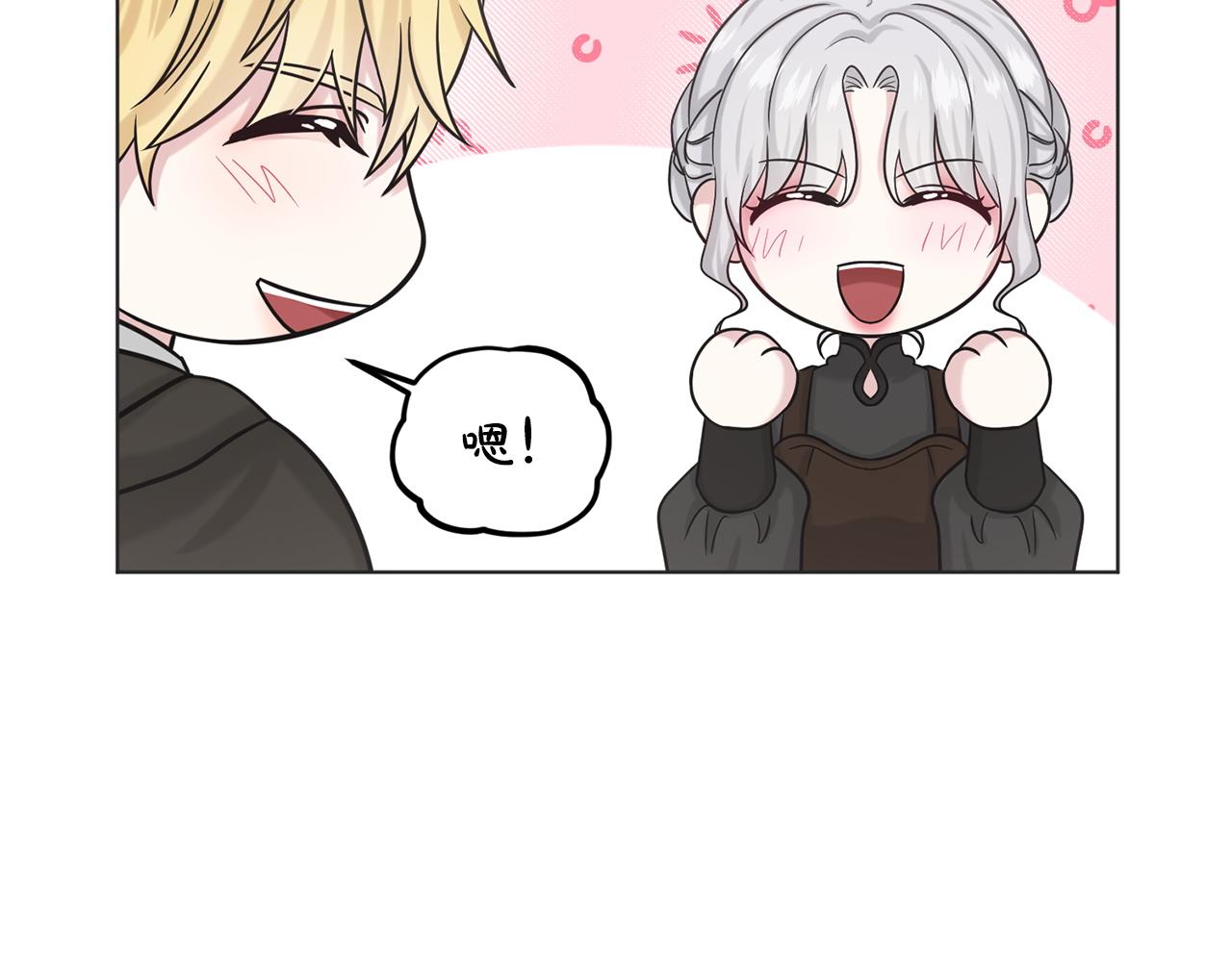 《删除黑历史的方法》第70话问题专家 第39页