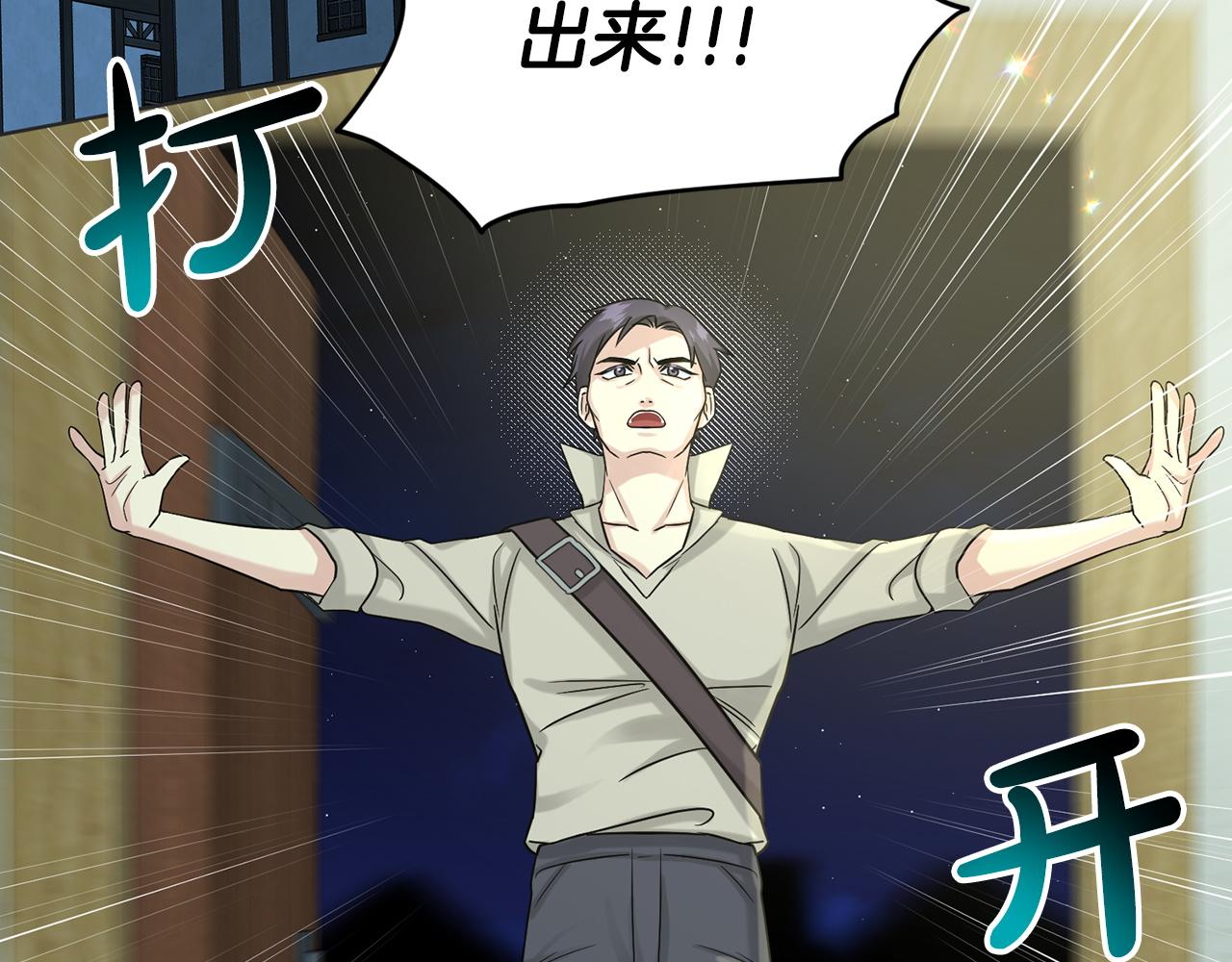 《删除黑历史的方法》第70话问题专家 第47页