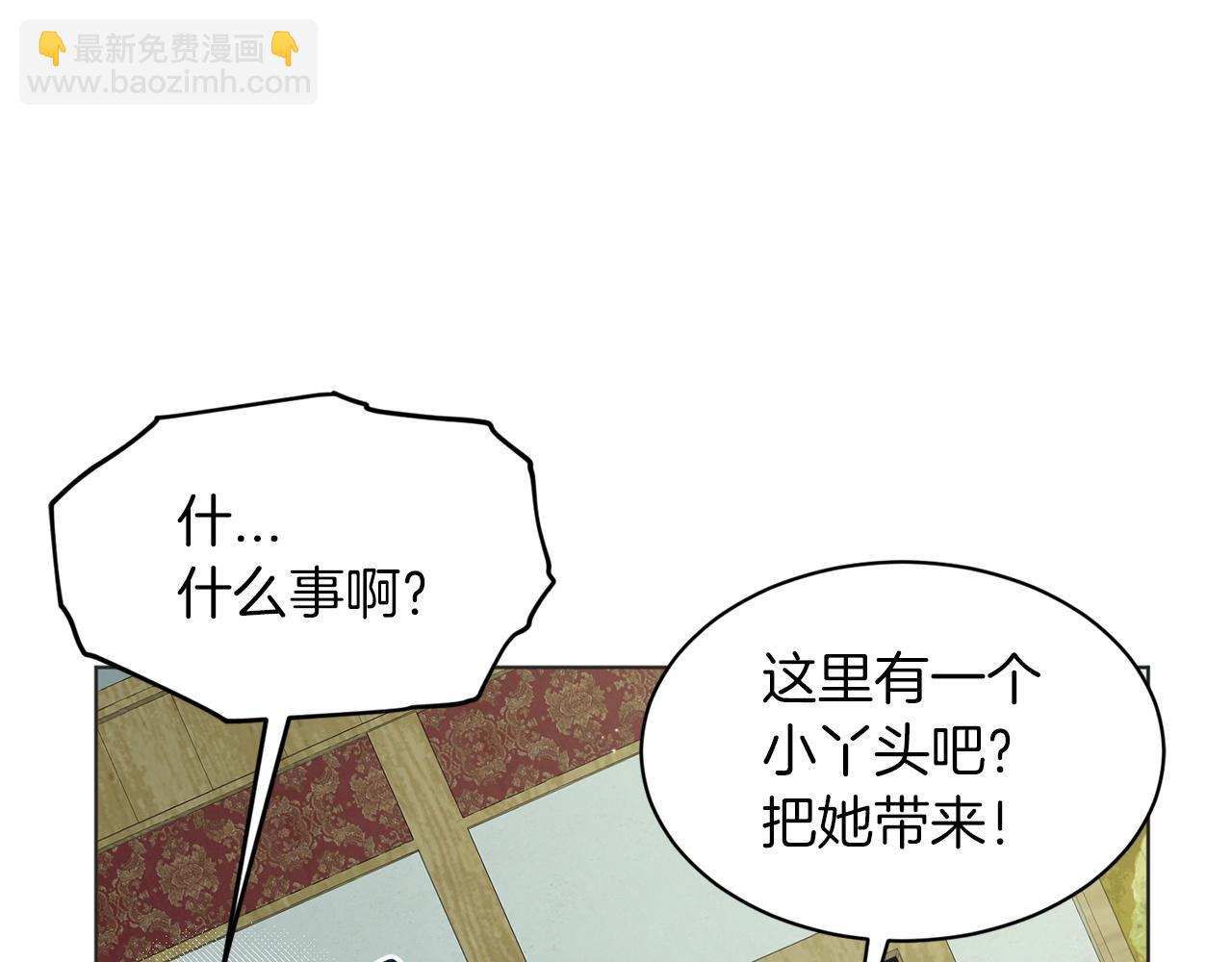 《删除黑历史的方法》第70话问题专家 第49页