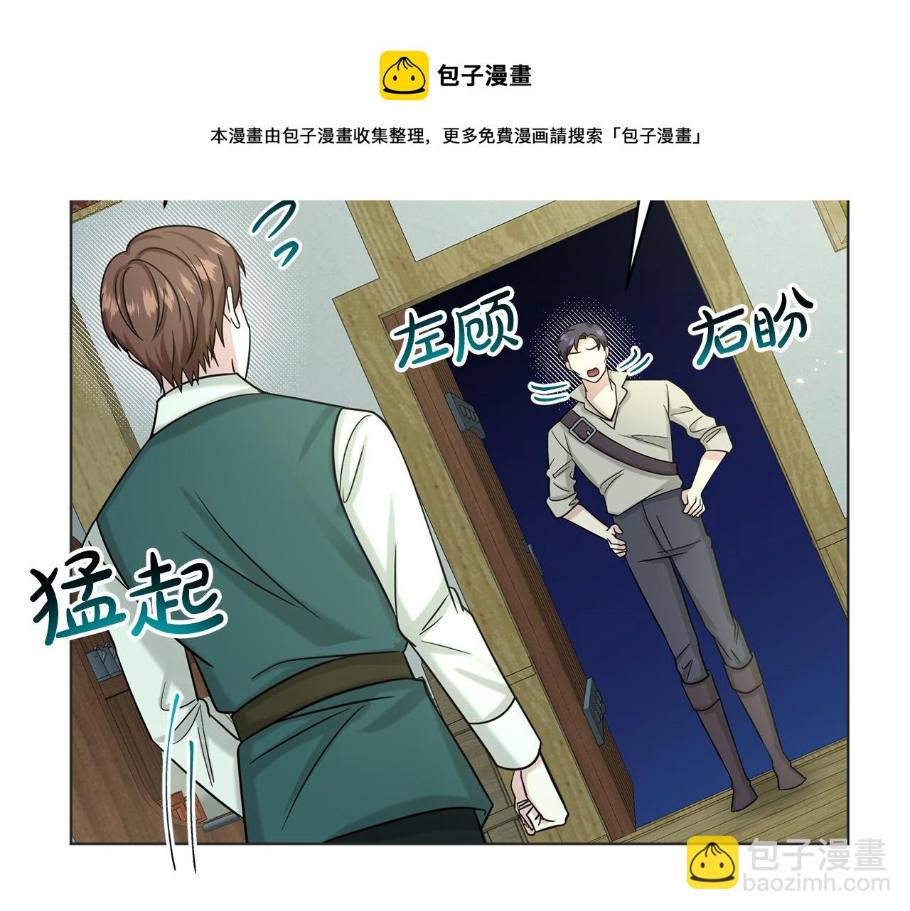 《删除黑历史的方法》第70话问题专家 第50页