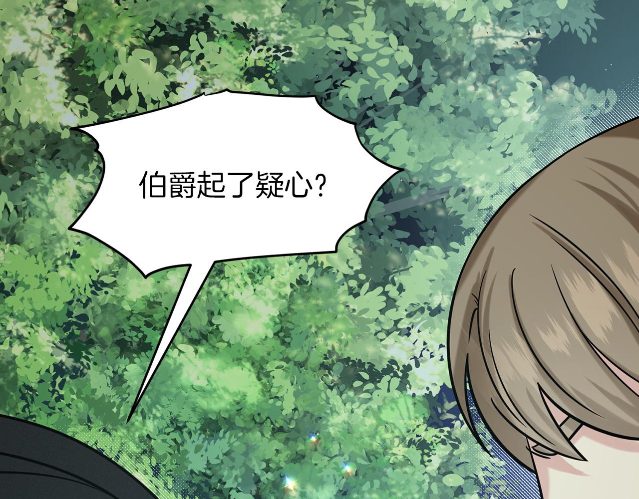 《删除黑历史的方法》第70话问题专家 第5页
