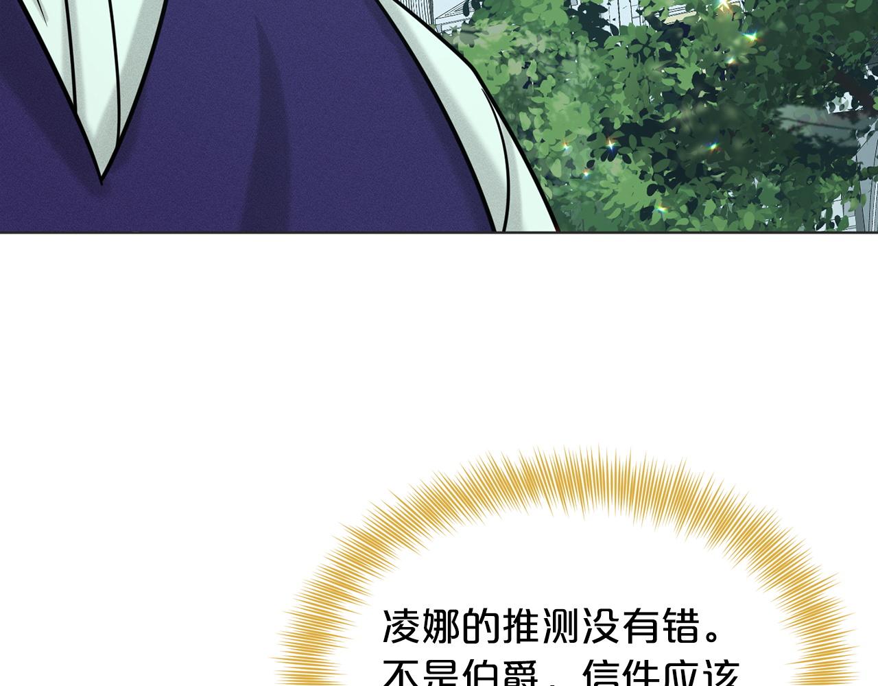 《删除黑历史的方法》第70话问题专家 第8页