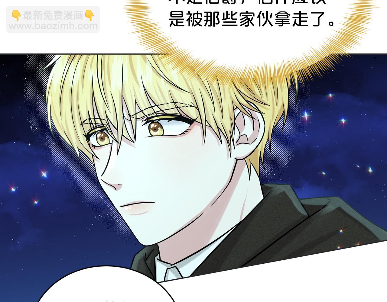 《删除黑历史的方法》第70话问题专家 第9页