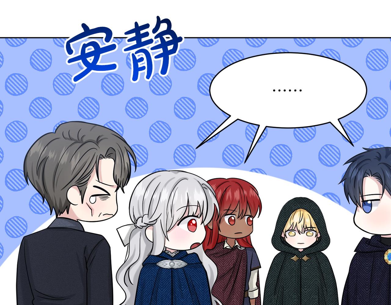 《删除黑历史的方法》第69话怪事 第13页