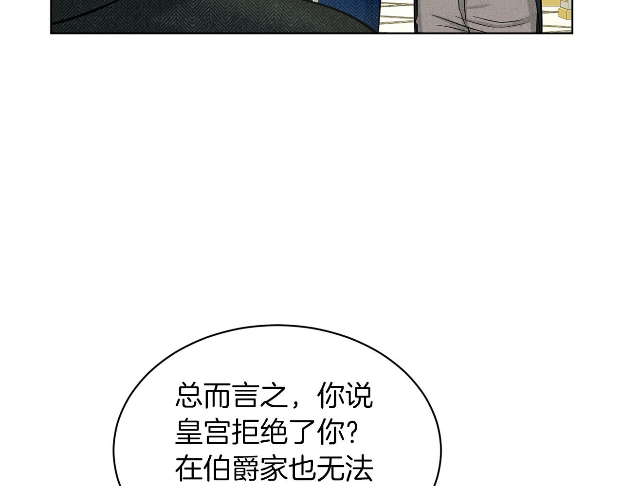《删除黑历史的方法》第69话怪事 第17页