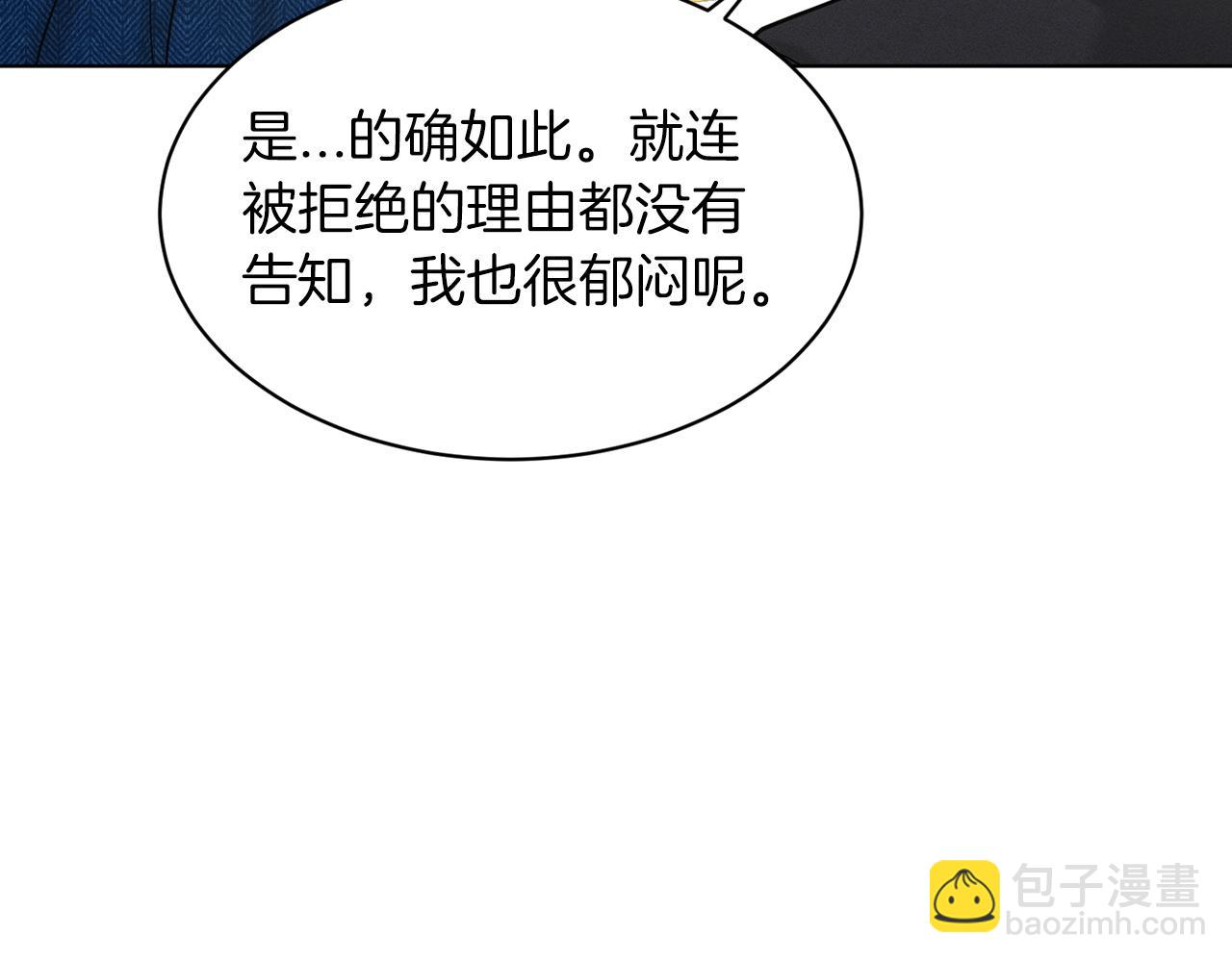 《删除黑历史的方法》第69话怪事 第19页