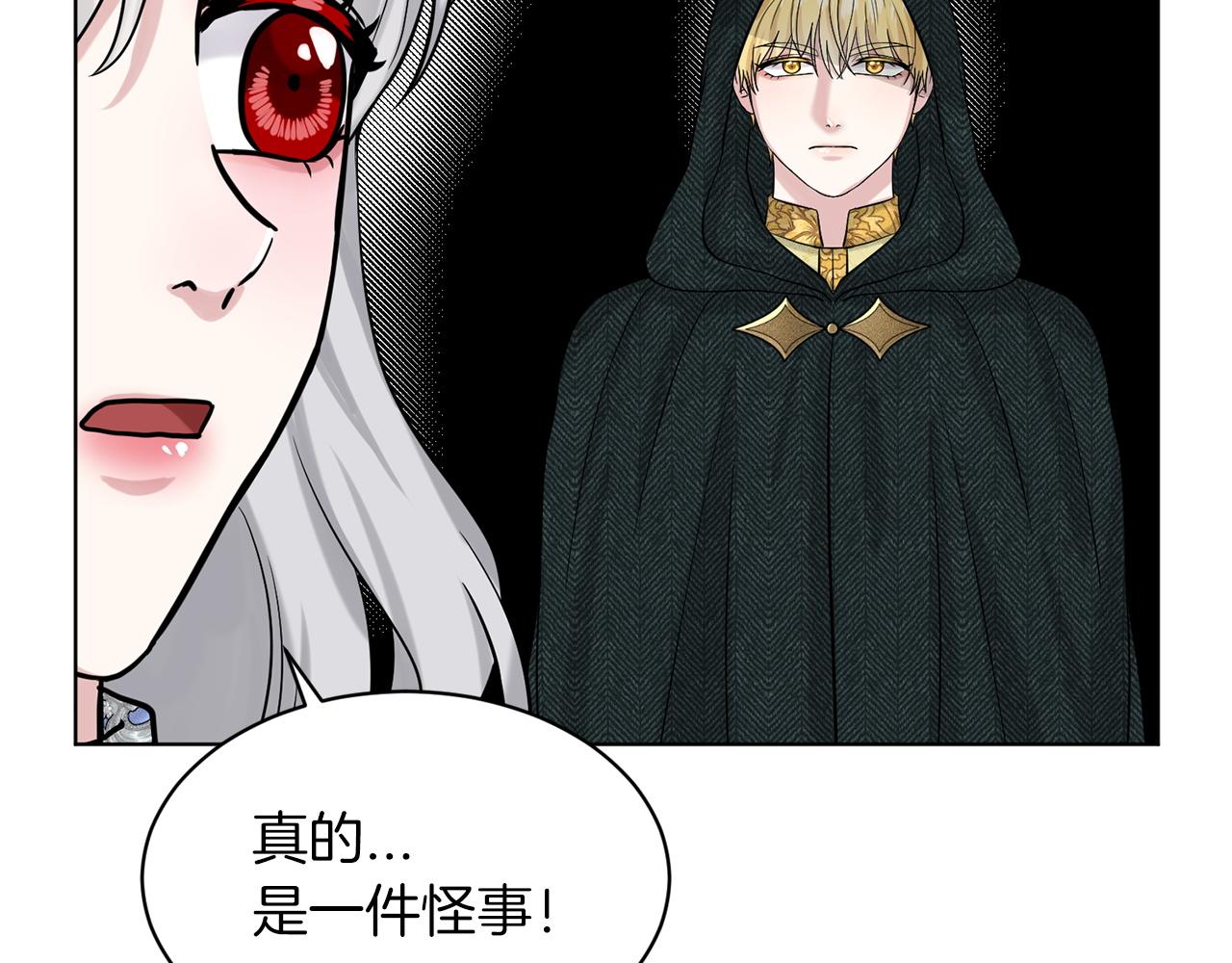 《删除黑历史的方法》第69话怪事 第21页