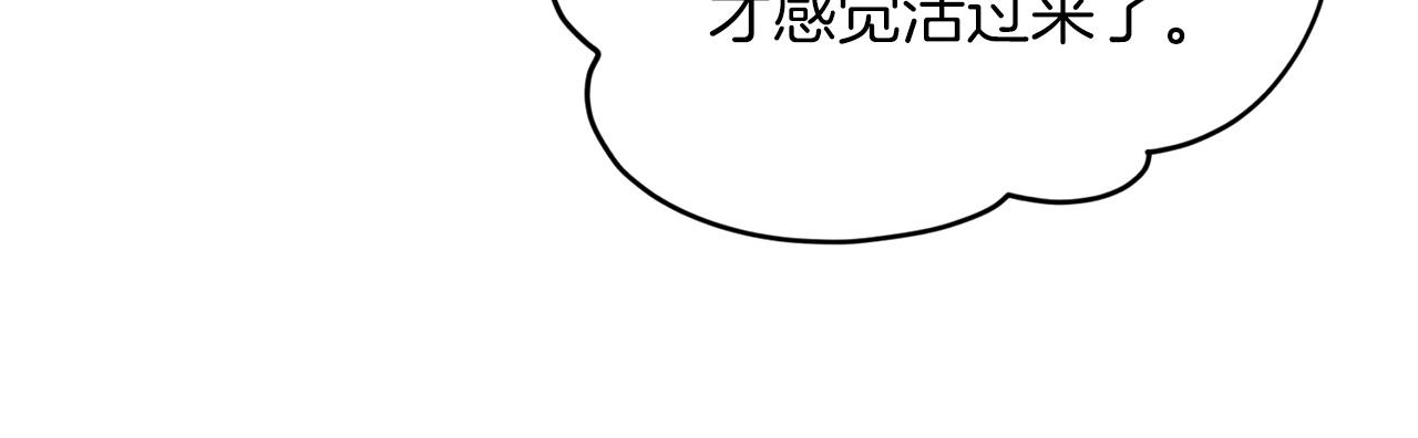 《删除黑历史的方法》第69话怪事 第27页