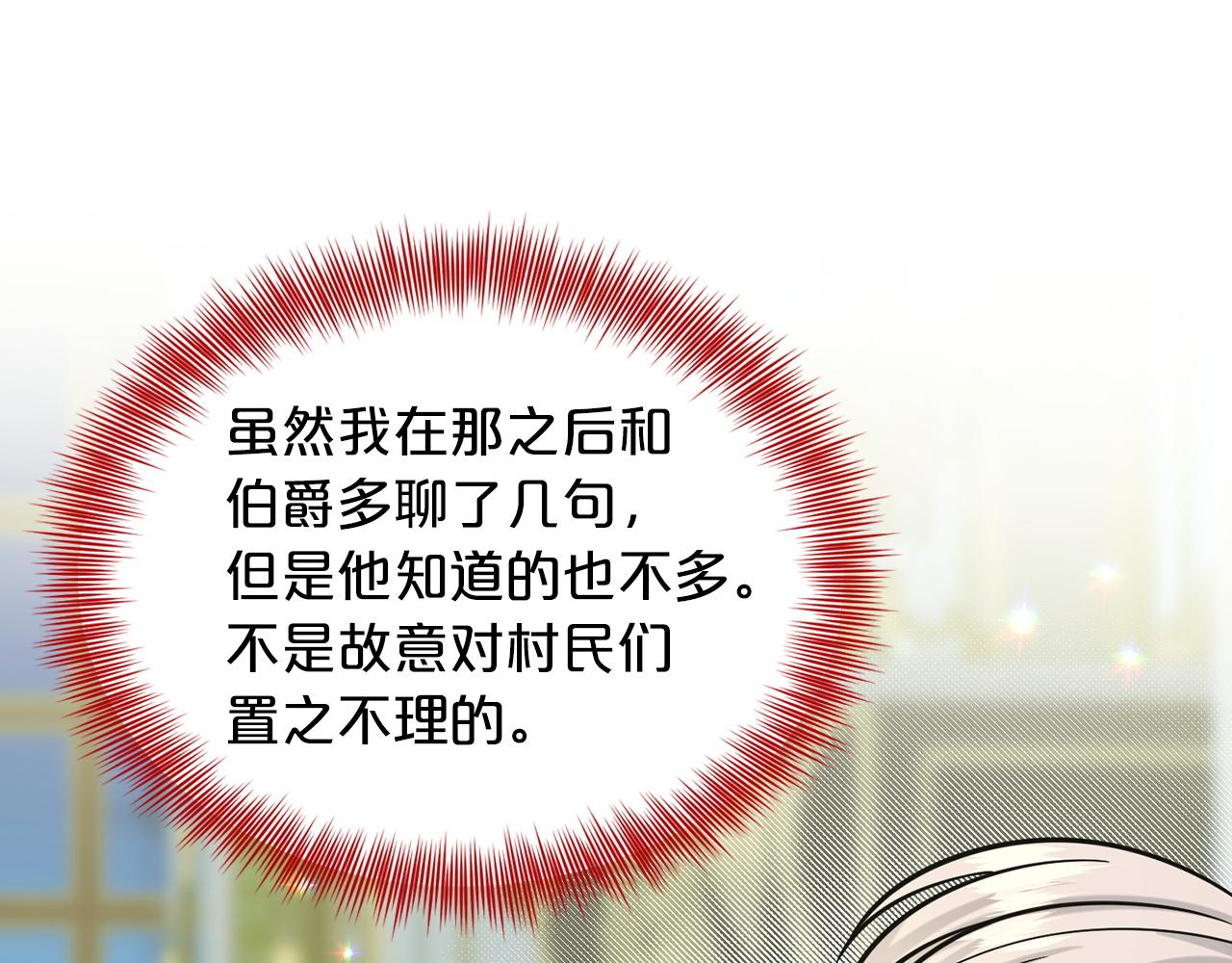 《删除黑历史的方法》第69话怪事 第28页