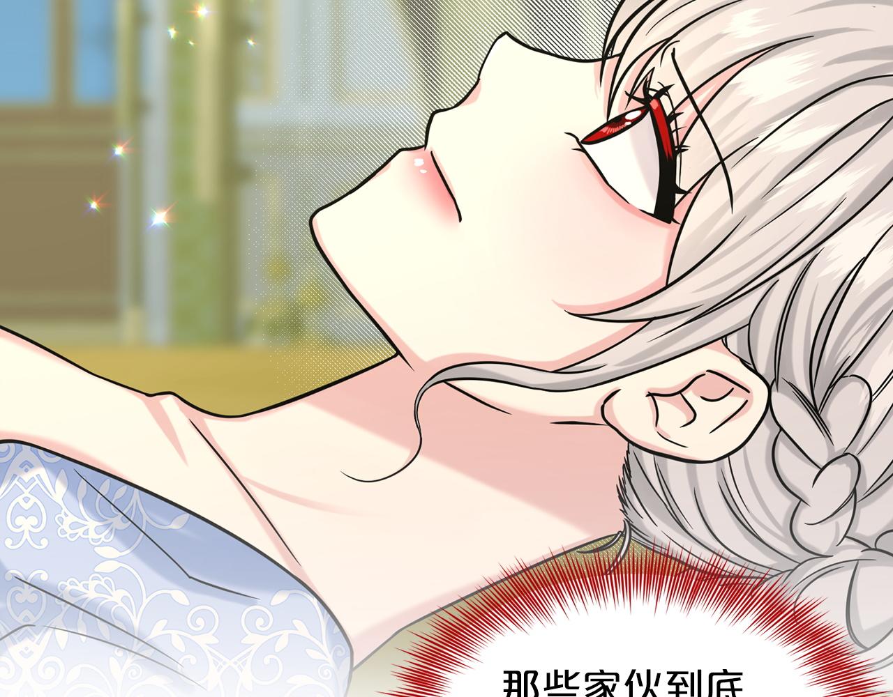 《删除黑历史的方法》第69话怪事 第29页
