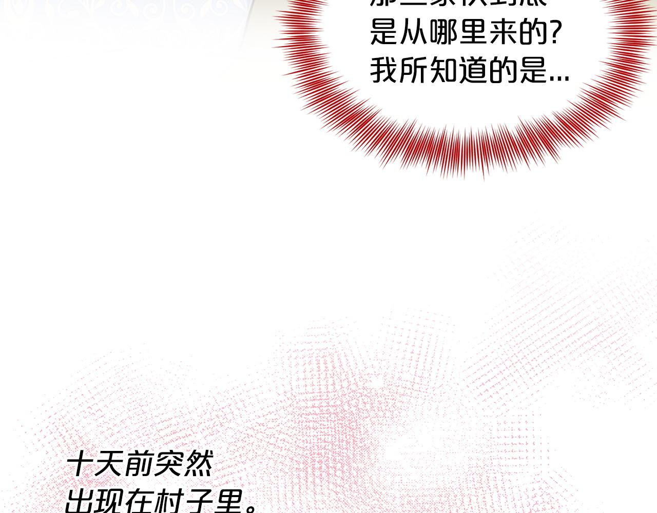 《删除黑历史的方法》第69话怪事 第30页
