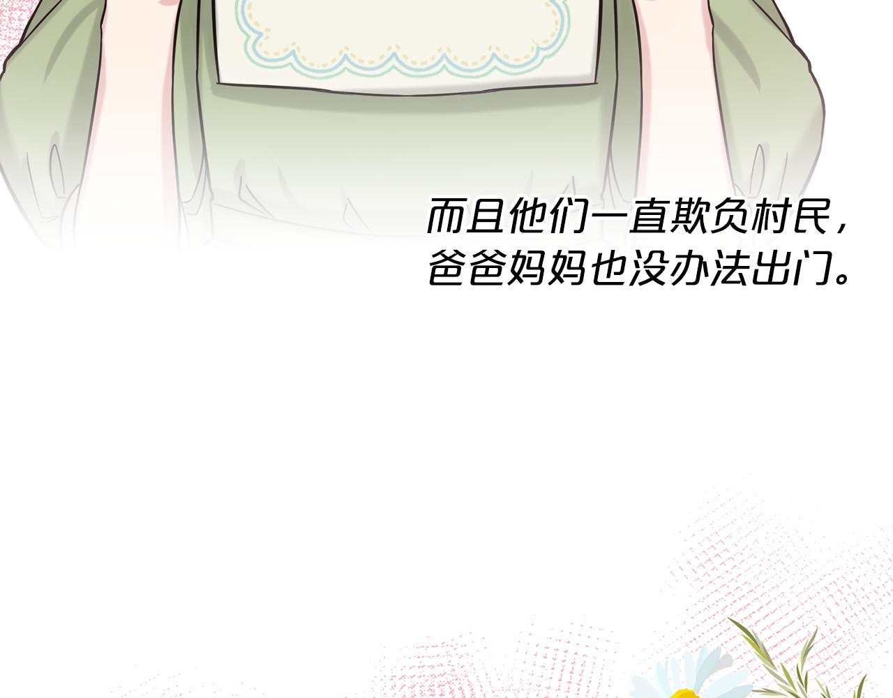 《删除黑历史的方法》第69话怪事 第32页