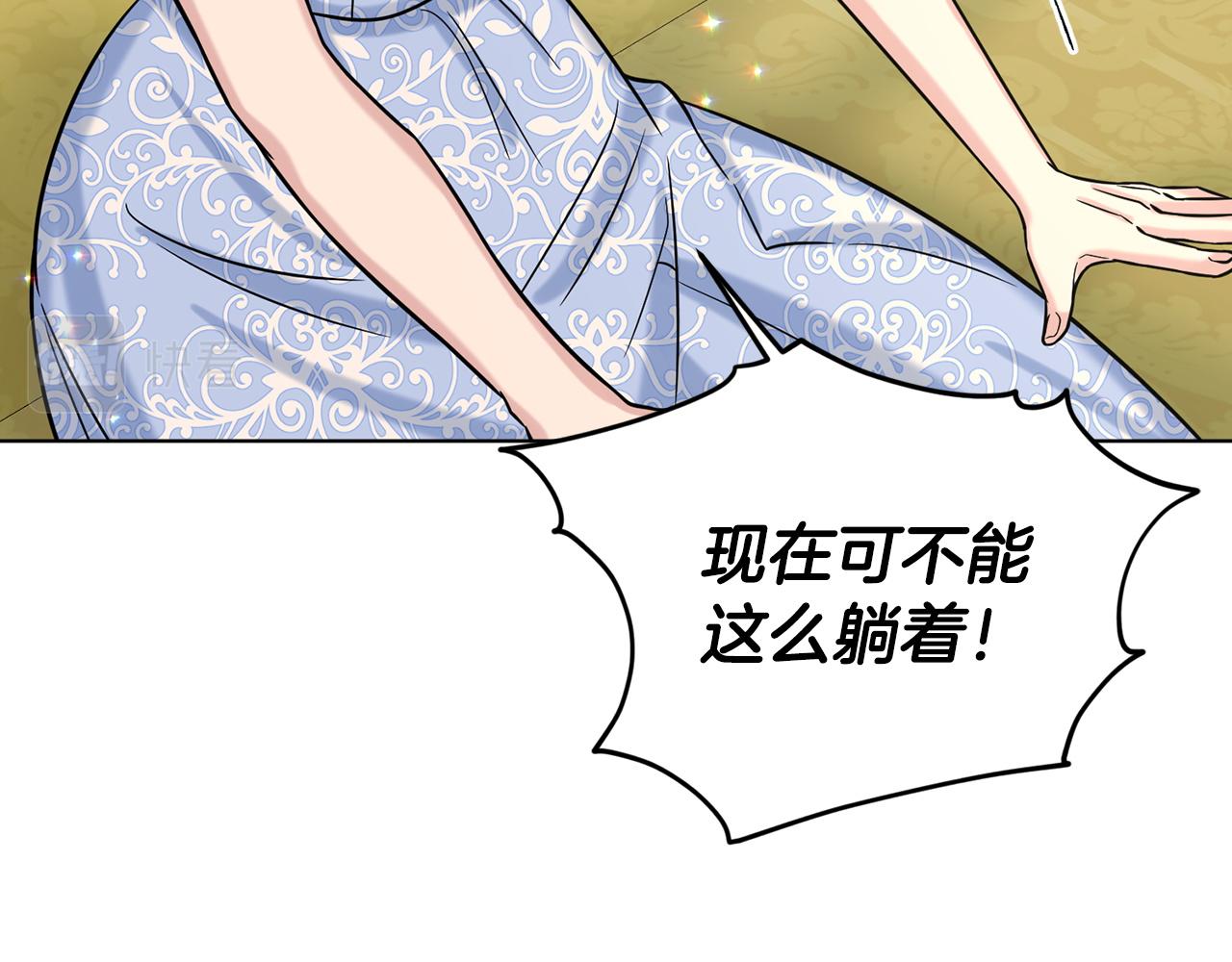 《删除黑历史的方法》第69话怪事 第37页