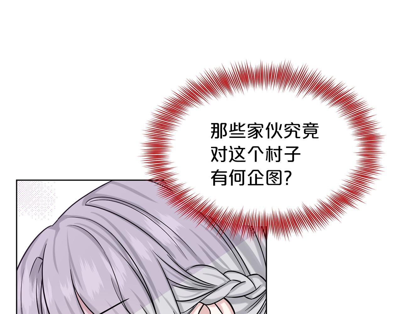 《删除黑历史的方法》第69话怪事 第38页