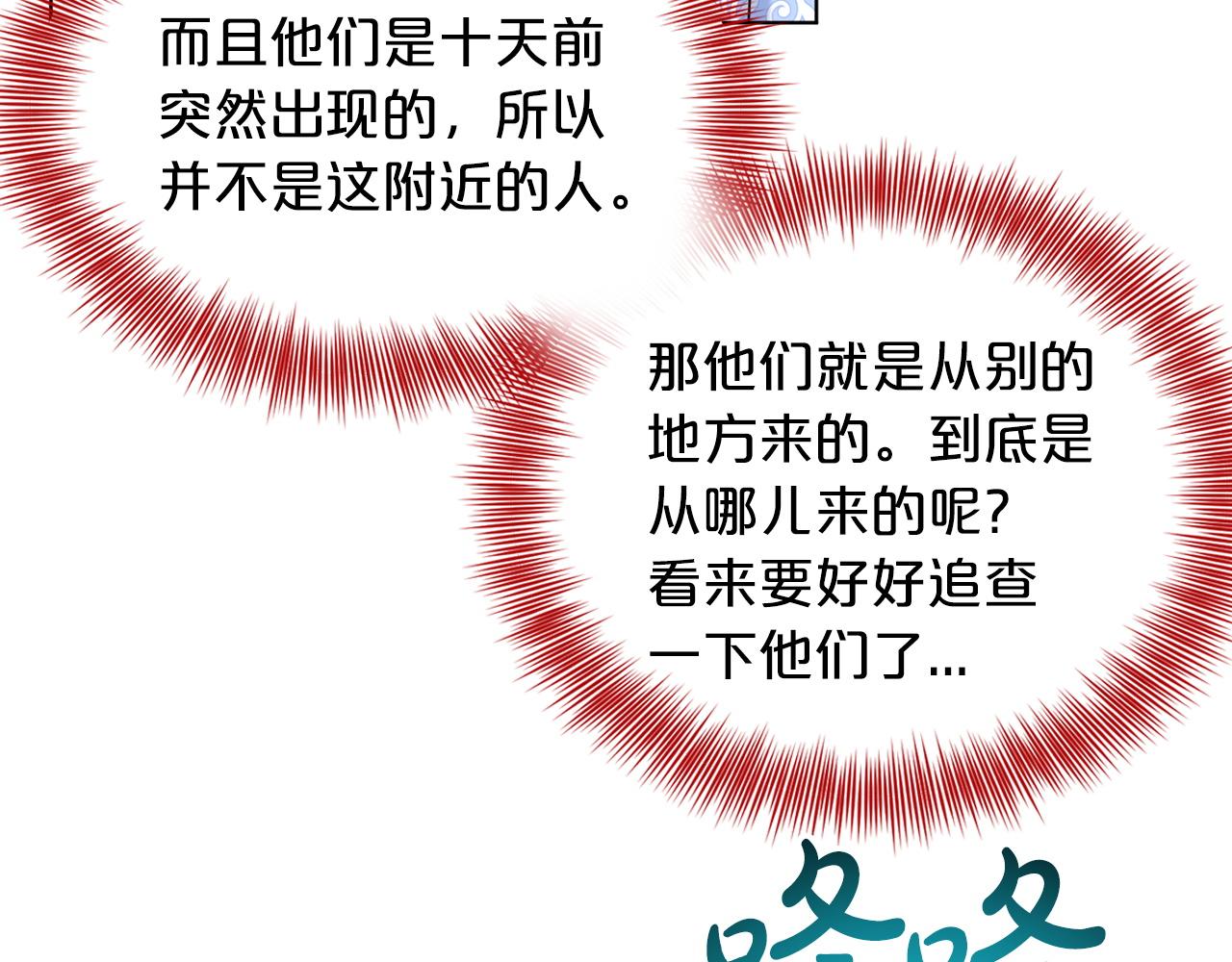 《删除黑历史的方法》第69话怪事 第40页
