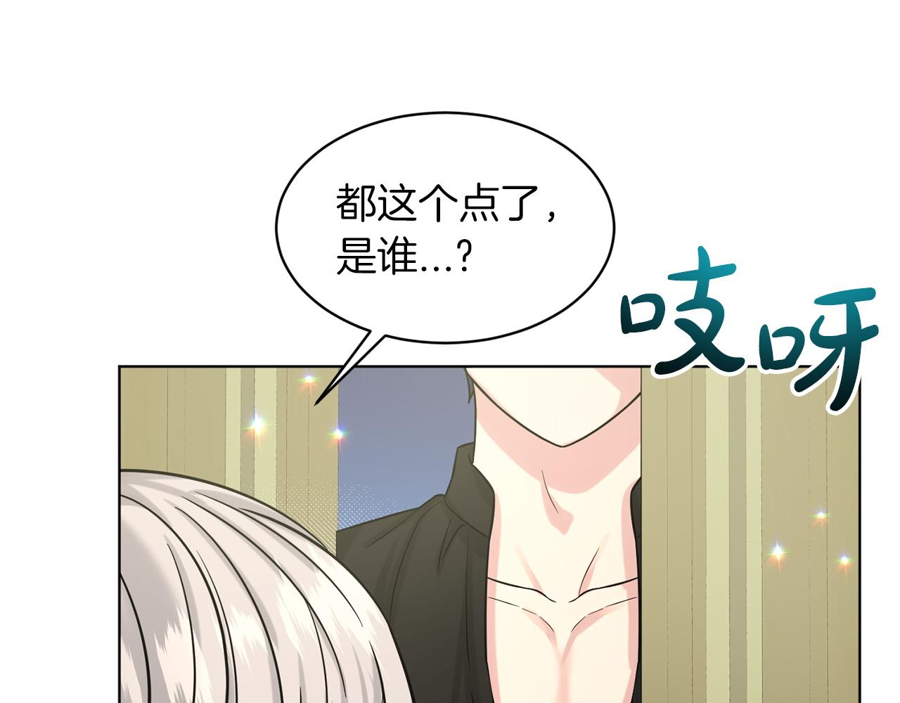 《删除黑历史的方法》第69话怪事 第43页